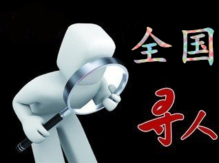 如何利用网络找人「大田县寻人公司」