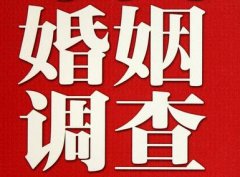 「大田县私家调查」公司教你如何维护好感情